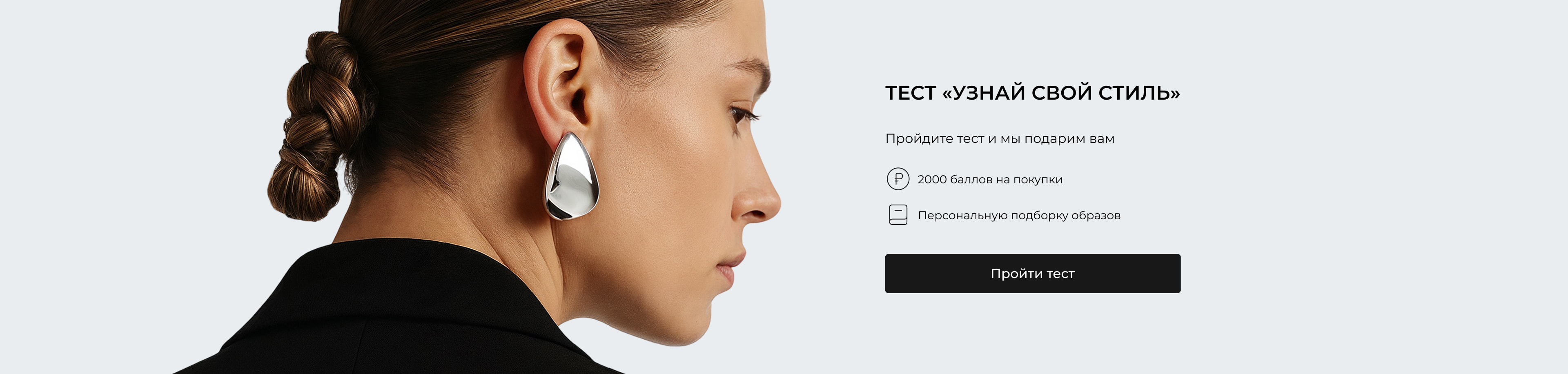 Стиль личности