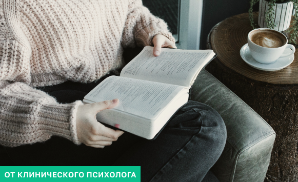 5 книг, которые рекомендует психолог